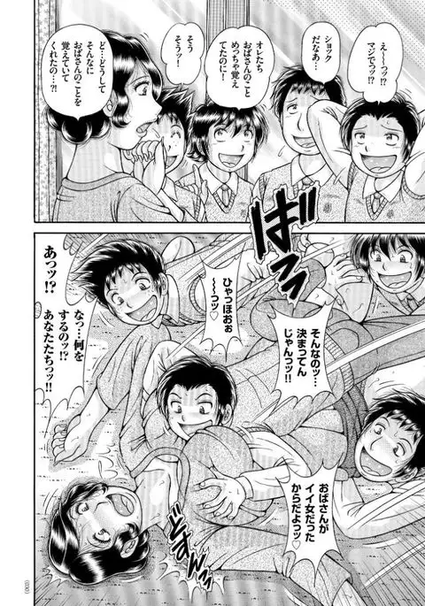 Sanseidai Soukan ~Boku to Kaa-san to Obaa-chan~