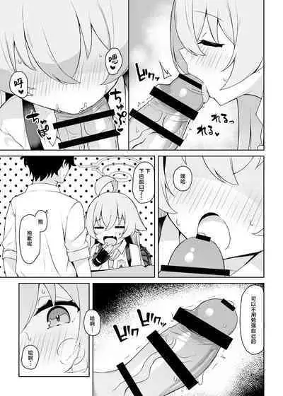 Hoshino Arika | 星之所在