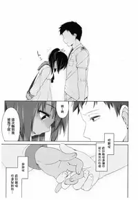 (C92) [French letter (Fujisaki Hikari)] Futari, Hitonatsu no Ayamachi -I-401- (Kantai Collection -KanColle-) [Chinese] [菌妃个人汉化]