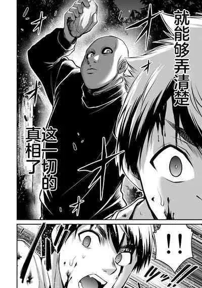 ギルティサークル 第06巻