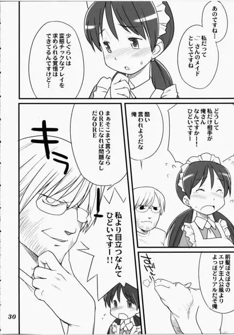 Medoi-san Tachi no Seiteki Doujinshi