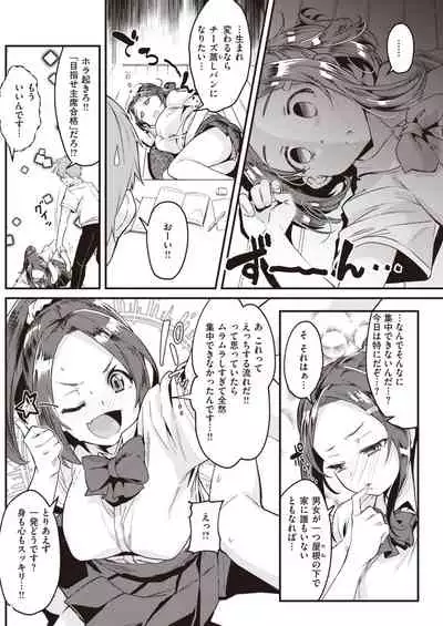 COMIC Kairakuten 2021-10