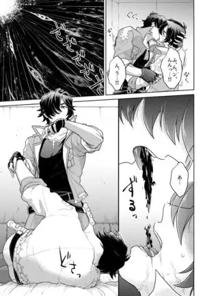 Sono Kanjou no Na wa