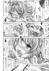 [Takane no Hanazono (Takane Nohana)] Lolita Splatter (Kami-sama no Inai Nichiyoubi) [Digital]