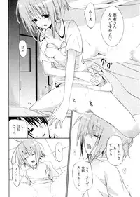 [Mizushima Sorahiko] Shoujo Hakkei