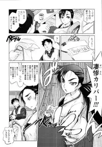 COMIC Tenma 2010-08