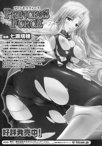 [Nanase Mizuho] ILIAS -kyouen no utage-