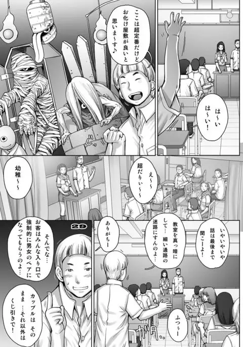 PreCool #5 ~Minai-san to Hajimete no Osanpo~