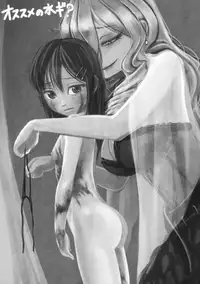 (C90) [Testa Kitchen (Various)] Sylvie ni Todoke. (Dorei to no Seikatsu -Teaching Feeling-)