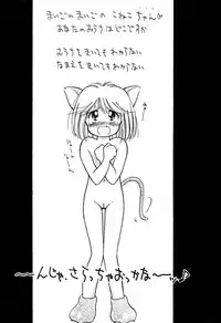 [Ditama Kikaku (Ditama-Bow)] Chocomilk 03