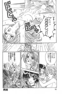 Men's Dolphin 2000-11 Vol. 15