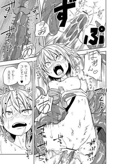 [Anthology] Ryona King Vol.16 [Digital]