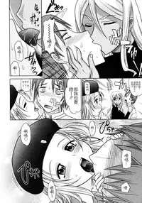 [Takaoka Motofumi] Mahouteki na Kanojo [Chinese] [貪狼閣]