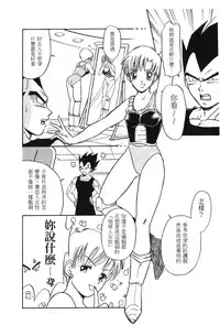 [Shima Sanmei] Dragon Pearl 01 [chinese]