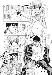 [Sabanoniwatori] MACKEREL☆CHICKEN