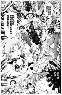 [Tuna Empire] OMA-JYU [Chinese]