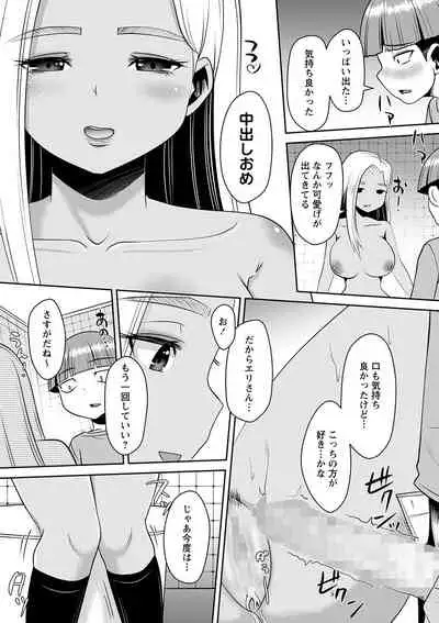 COMIC Masyo 2022-01 [Digital]