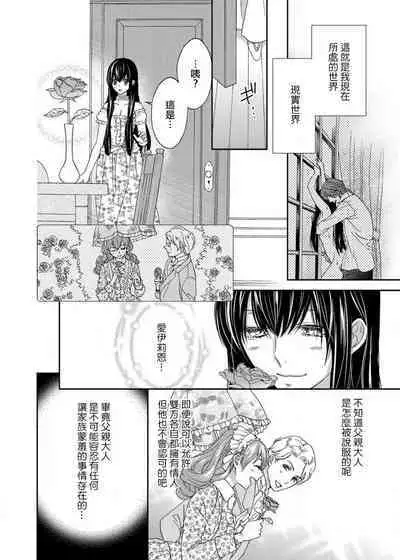 [Adumi Yuu Yaori Moka Sakyo Ikegami] S-type Takako's favorite | S系貴公子的心頭好 [Chinese] [莉赛特汉化组]