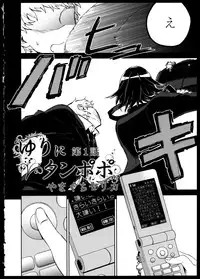 [Anthology]Yuri Koi Volume 1