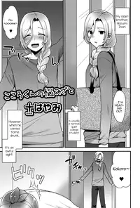 [Mogiki Hayami] Kokoro-kun no Nayamigoto (Koushoku Shounen Vol. 06) [English] [Digital]