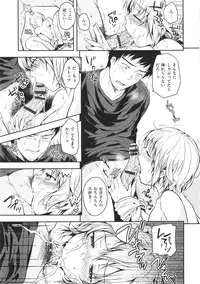 [Momoduki Suzu] Amaeta Gari