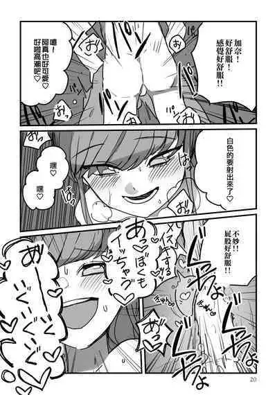 Service Seishin! | 服務精神！