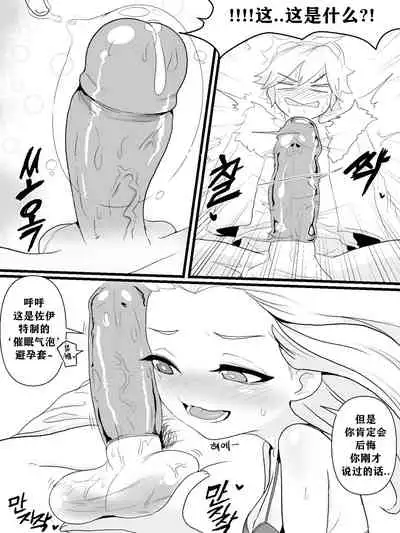 [Kim Toxic] The reality in the starlight | 星光中的真实 (League of Legends) [Chinese] [柠檬冰淇淋茶个人汉化] [Decensored]