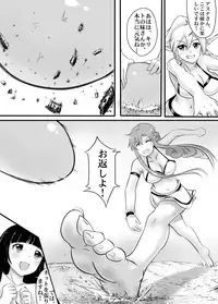 [Kazan no You] Bug Art Online 2.0 (Sword Art Online) [Japanese, Chinese] [Digital]