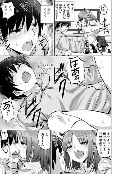 [Anthology] Otokonoko de Mesuiki Taiken!? Icha Love, Ganborare Tengoku [Digital]