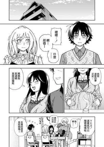 [Kensoh Ogawa (Fukudahda)] Honey Blonde ~Margaret~ [Chinese] [空気系☆漢化] [Digital]