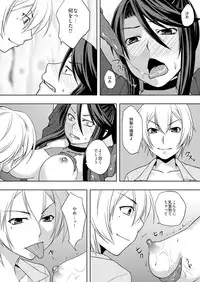 [Kirino Itsuki] Inma Retsuden ～Shokushu Kunoichi Haiboku～