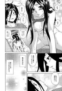 [Fuuga] Boku to Kanojo to Yuurei to Ch. 1-3