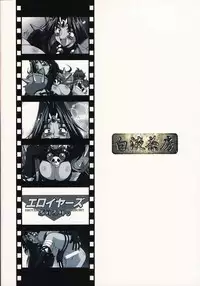 (C56) [Hakueki Shobou (A-Teru Haito)] EROYERS BURIBURIT (Slayers)