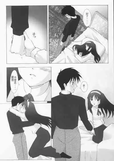 Mutsumizuki