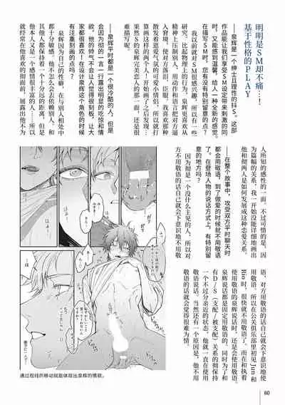 [Nagisa Eiji] Kabukichou Bad Trip 2 | 歌舞伎町 Bad Trip 2 Ch. 4-5+BL Award 访谈1-2+周年特典 [Chinese] [Digital]