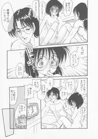 [Shin Tsuguru] MY LOVER