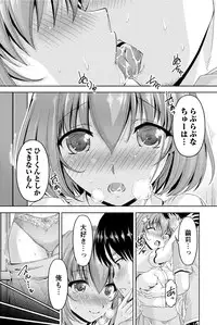 [Kakei Hidetaka] Kuchi Dome [Digital]