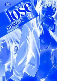 [Ooi Hanimaru] Lose Vol.2