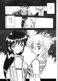 [Hirokawa Kouichirou] Deep Trip | 銷魂之旅 [Chinese]