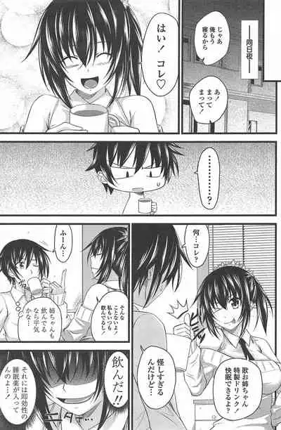 COMIC Penguin Club 2010-11