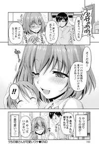 [Kakei Hidetaka] Kuchi Dome [Digital]