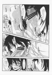 (Reitaisai 8) [Kara no Tsuki (Toono Yayoi)] Salad Tabete Mousou Kyou 2 (Touhou Project)