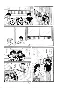 (C39) [project sunshine (Various)] Sisters (Maison Ikkoku)