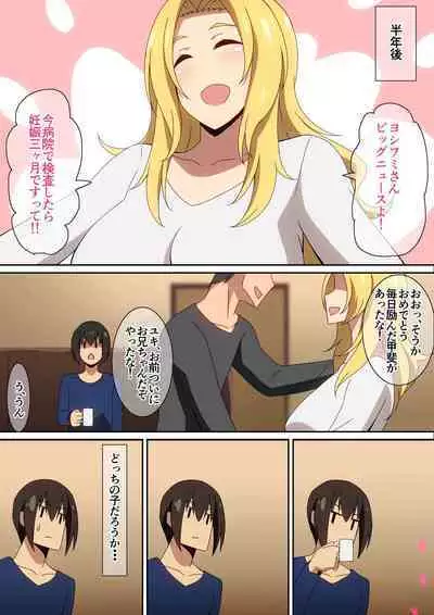 [はらへら] 親父の再婚相手がエロ過ぎる!