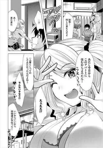 Ooya-san e no Yachin wa Nakadashi Sex de Oshiharai Gappon Ban 1