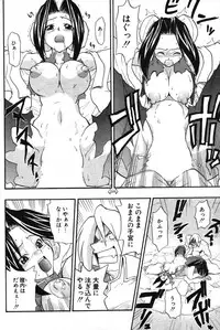 COMIC Potpourri Club 2003-12