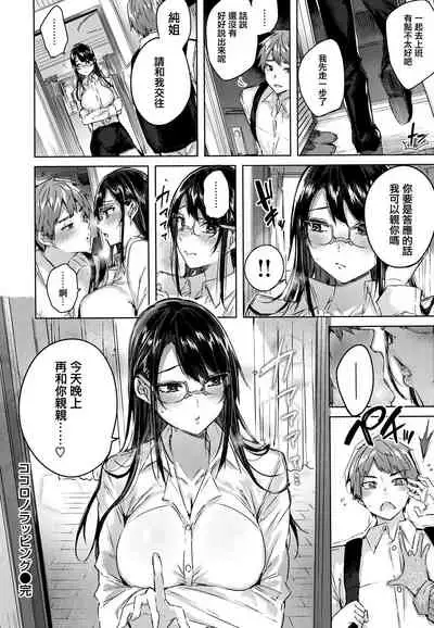 Nakadashi Strike! - Winning strike!