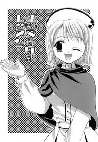 [Kojima Saya] Love Iro (Color of Love)