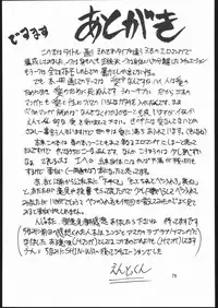 (CR23) [Studio Kimigabuchi (Entokkun)] E-ROTIC (Akihabara Dennou Gumi, Outlaw Star, Sakura Taisen)