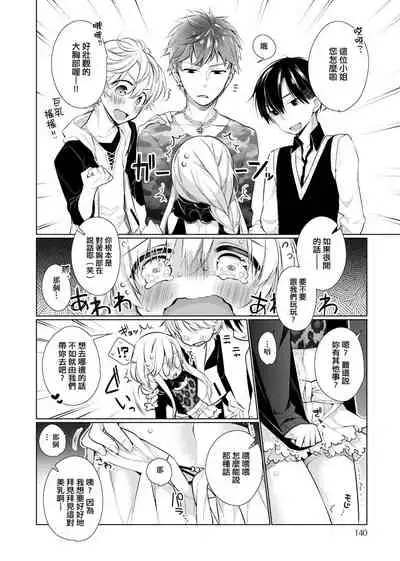 [Giuniu] Pure x Shiko x Milk | 純愛×發情×牛奶浴 [Chinese] [Digital]